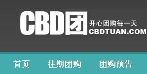 CBD團