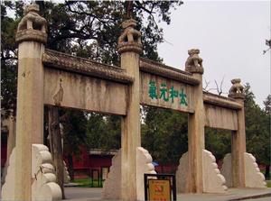 曲阜孔廟太和元氣坊