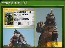 超級銀河大怪獸格鬥