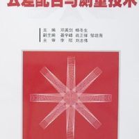 慣性主軸 慣性主軸