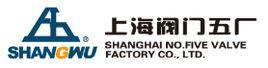 上海閥門五廠有限公司