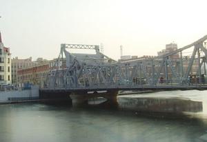解放橋 