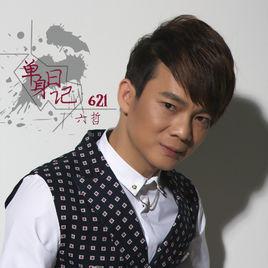 單身日記621 單身日記621
