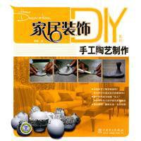 手工陶藝製作 手工陶藝製作