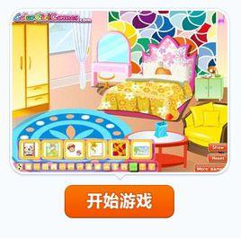 裝扮女孩的房間 裝扮女孩的房間