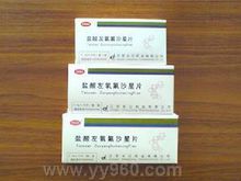 鹽酸左氧氟沙星片