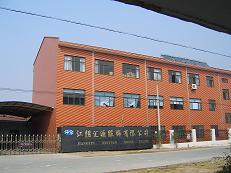 江陰匯源服飾有限公司