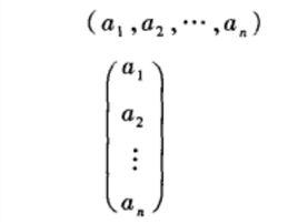 n元向量 n元向量