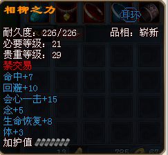 相柳之力 相柳之力