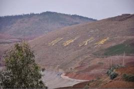 東川區壩塘水庫工程 東川區壩塘水庫工程