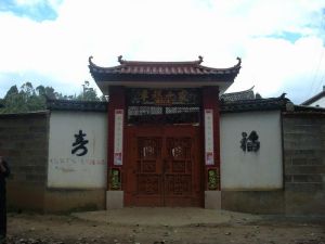 運亨自然村 運亨自然村