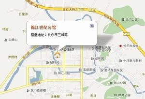 錦江世紀公館 錦江世紀公館