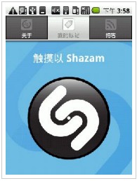 音樂識別 音樂識別