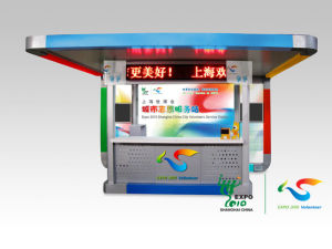 上海世博會城市志願服務站效果圖