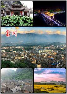 富川[賀州市下轄自治縣]