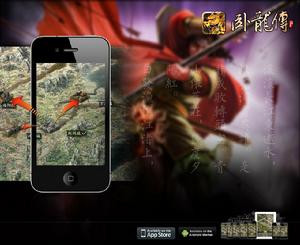 臥龍傳[單機策略遊戲]