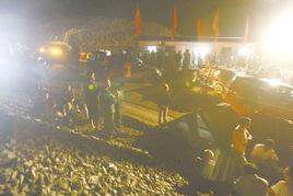 6·17吉林九台永鑫採石場放炮事故 6·17吉林九台永鑫採石場放炮事故