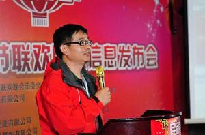 楊志平[民間春晚總導演]