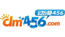 動漫456 動漫456