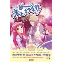 網遊之天上紅緋 網遊之天上紅緋