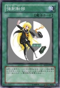 強制轉移 強制轉移