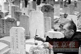 八寶山人民公墓 八寶山人民公墓