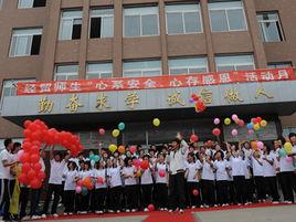 遼寧省大連市經貿高級中學 遼寧省大連市經貿高級中學