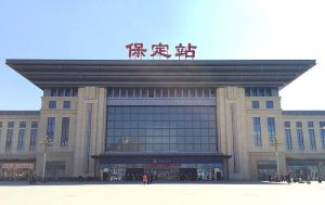保定站 保定站