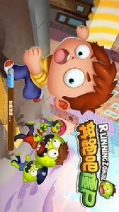 奔跑吧殭屍 奔跑吧殭屍