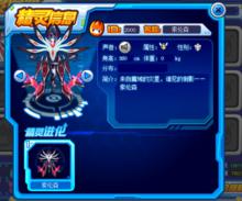 索倫森官方圖鑑資料