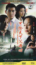可憐天下父母心[2007年奚美娟主演電視劇]