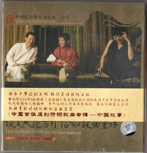 《中國故事》封面