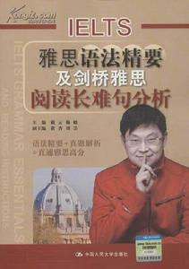 雅思語法精要及劍橋雅思閱讀長難句分析 雅思語法精要及劍橋雅思閱讀長難句分析
