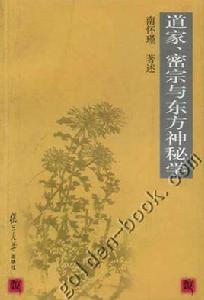 古典神秘學詞典 古典神秘學詞典