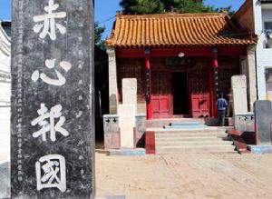 楊繼盛故里祠 楊繼盛故里祠