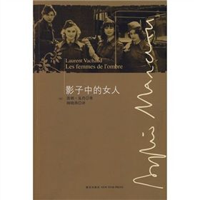 《影子中的女人》 《影子中的女人》