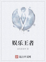 娛樂王者 娛樂王者