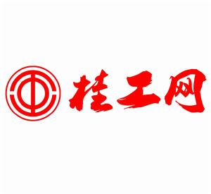 廣西工會網(桂工網)