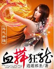血舞狂龍 血舞狂龍