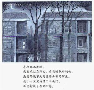 穿過指間的陽光 穿過指間的陽光