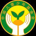 少年兒童基金會標誌
