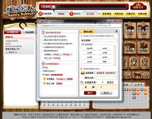 快樂獵人 快樂獵人