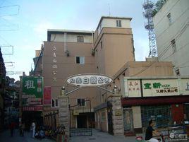 眾鑫白領公寓 眾鑫白領公寓