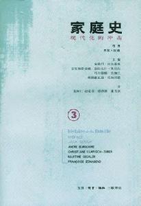 家庭史 家庭史