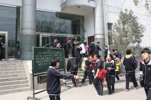 安陽市第一中學