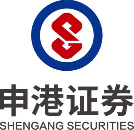 申港證券股份有限公司 申港證券股份有限公司