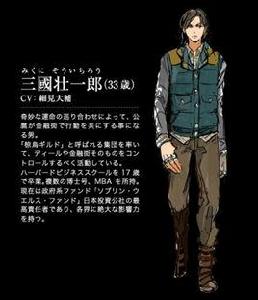 三國壯一郎 三國壯一郎