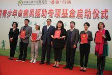 基金會啟動現場