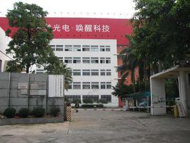 廣東日美光電科技有限公司 廣東日美光電科技有限公司