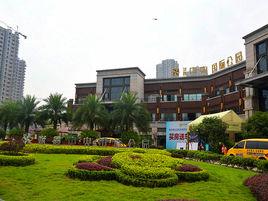 斌鑫中央國際公園 斌鑫中央國際公園